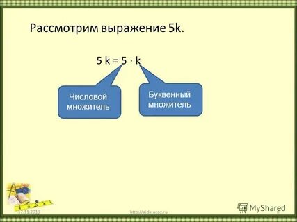 Упрощение выражений 5 класс конспект урока виленкин