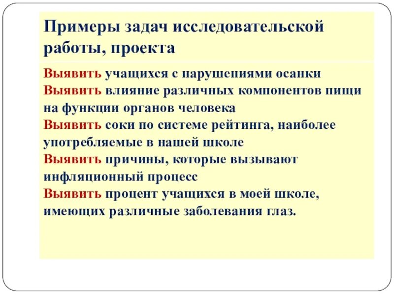 С помощью какого метода выявляется влияние