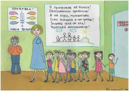 Прививка класс