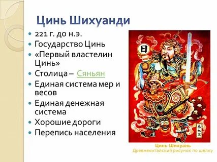 Державы древнего китая