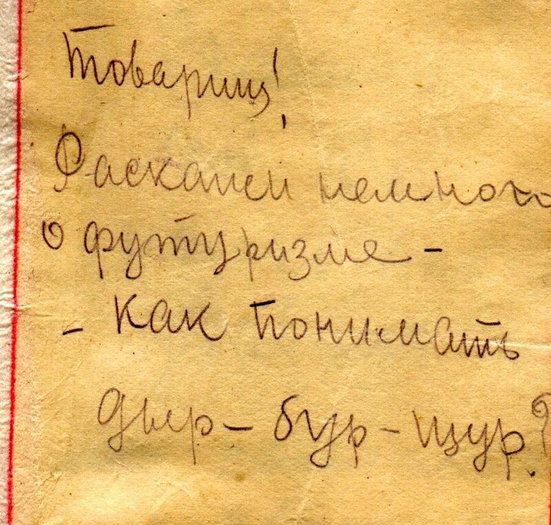 Последнюю заметку