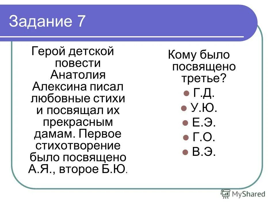 Записать словами пример 898 342 Картинки ЗАПИШИ СЛОВА БУКВАМИ