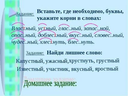 Слово поле где корень