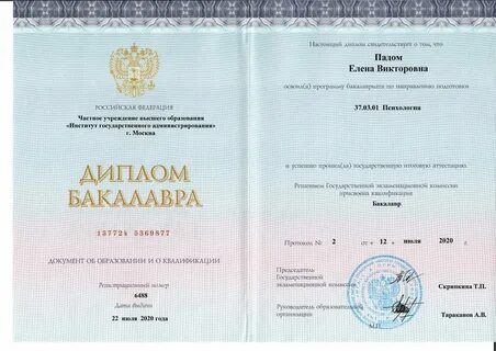 Магистратура прикладная информатика