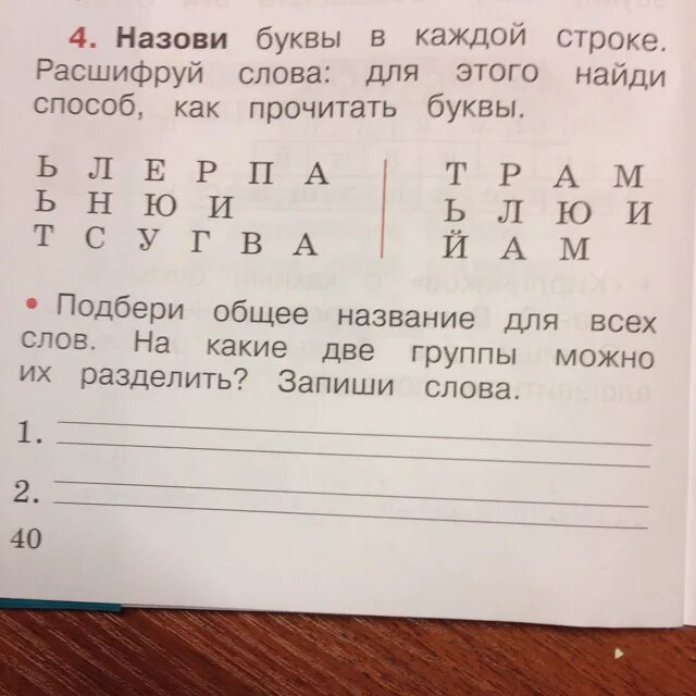 Как называют букву класса