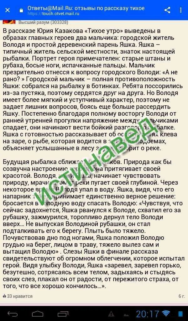 Краткий пересказ краткое утро. Сочинение тихое утро. Рассказ тихое утро Казаков. Сочинение по рассказу тихое утро. Сочинение по рассказу ю Казакова тихое утро.