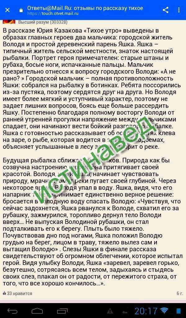 Рассказ тихое утро Казаков. Сочинение тихое утро. Сочинение по рассказу тихое утро. Сочинение по рассказу ю Казакова тихое утро.