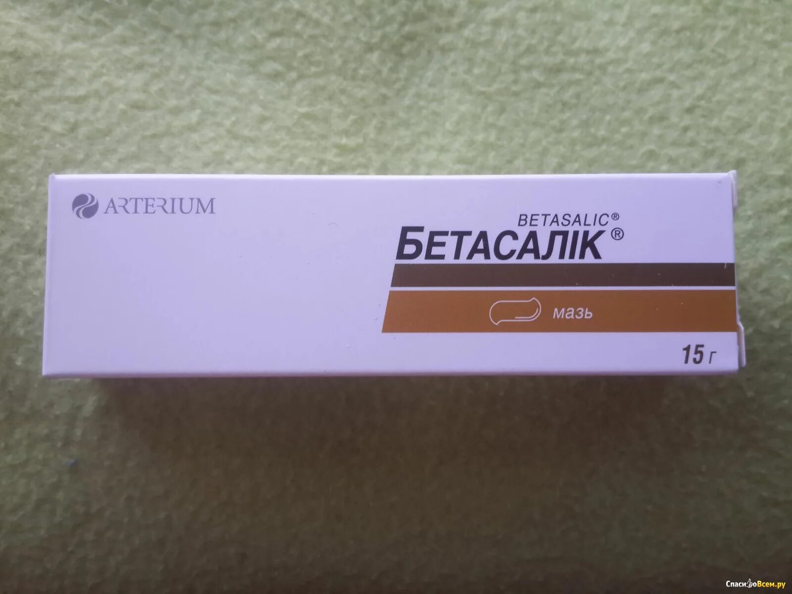 Бетасалицилик мазь. Бетасалик мазь. Бетасалик мазь. Бетасалик мазь 1% 15 гр. Бетасалицилик мазь.