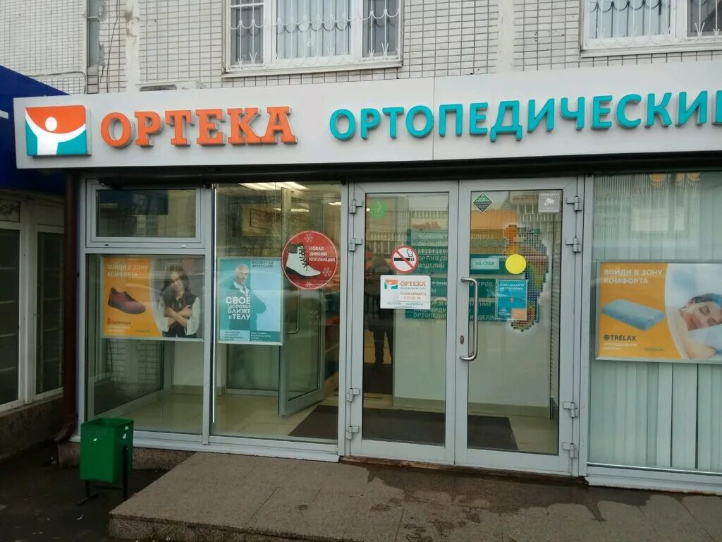 ортека воронеж проспект революции. ортека воронеж ленинский проспект. ортека ортопедический салон воронеж. куколкина д. ортека ортопедический салон воронеж.