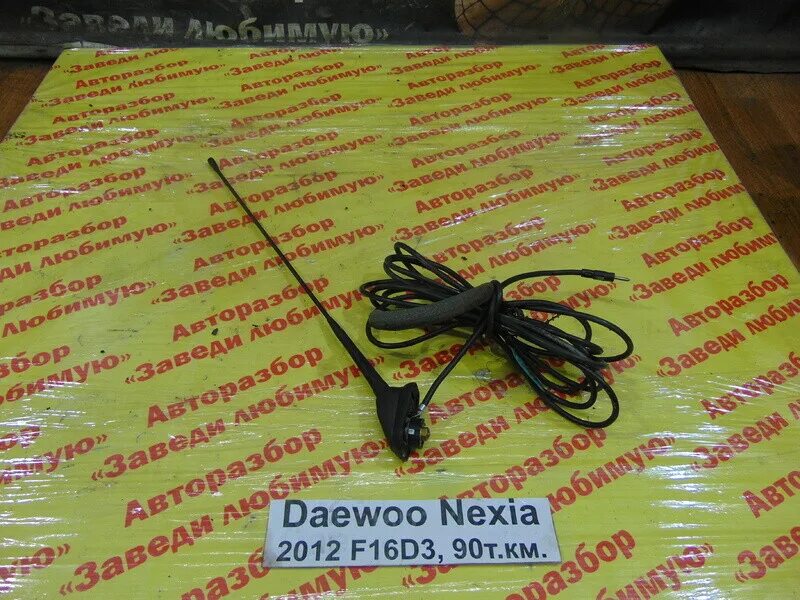 Антенна дэу матиз. Антенна daewoo nexia. дэу нексия антенна электрическая артикул. антенна на дэу нексия n100. антенна для gm340.