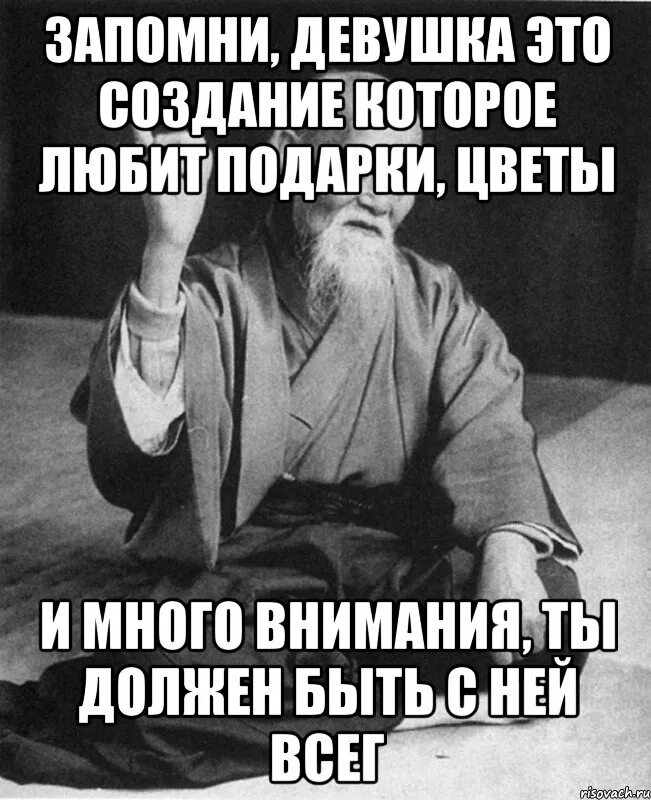 Посвящал много внимания. Девушка запоминает. Девушка запомни. Девочки запомните. Запомни девочка.