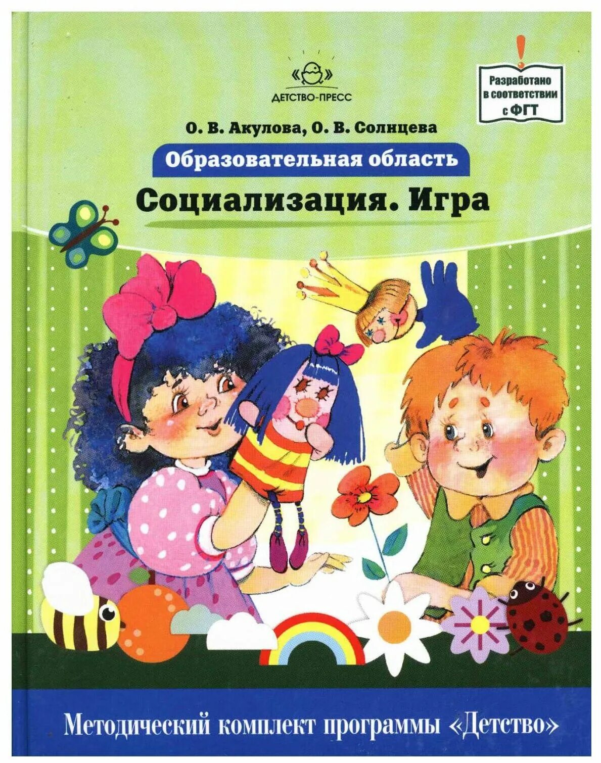 Социализация книги