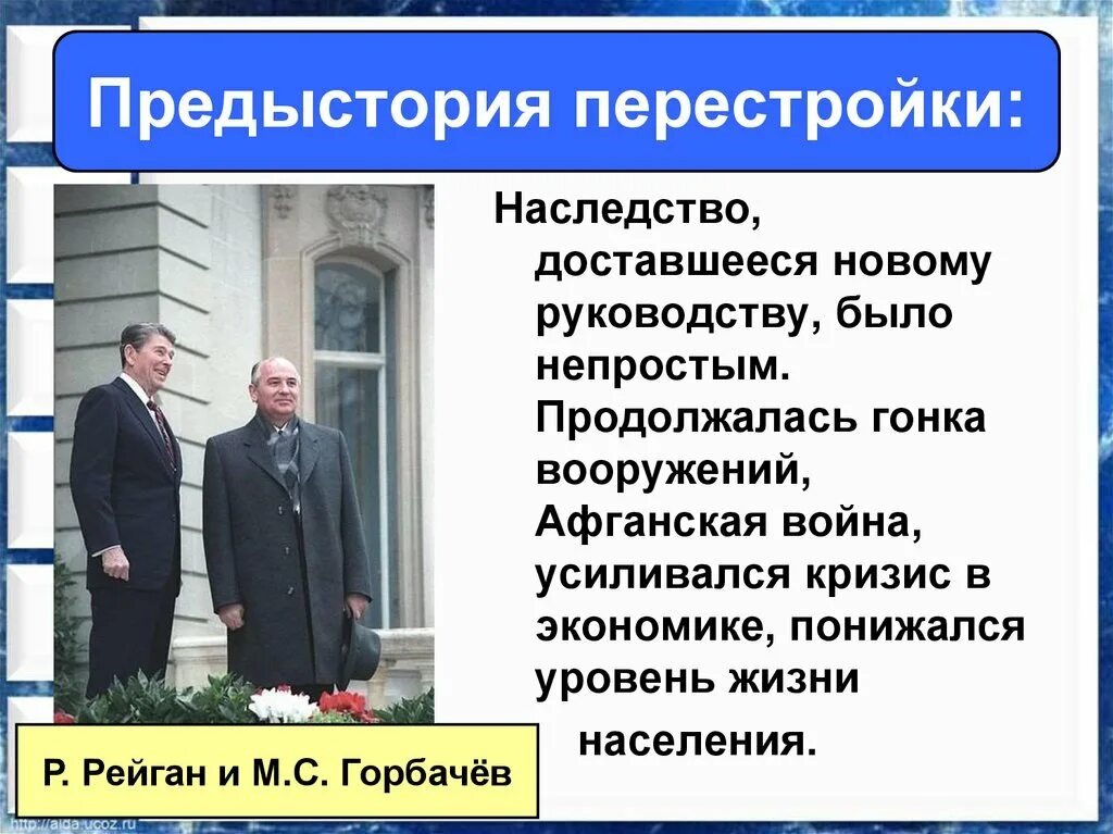 Достижение перестройки. Лидеры перестройки. достижения перестройки. предыстория перестройки. перестройка определение.