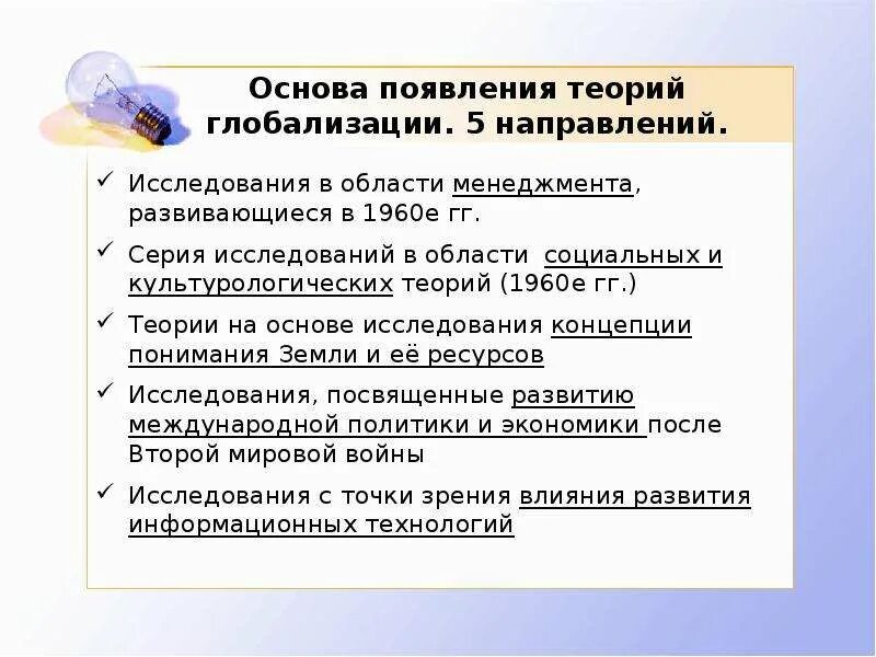 Глобализация составляющие