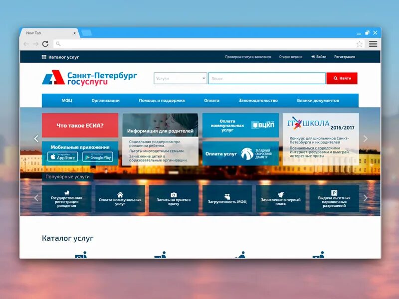Портал услуг спб. Портал услуг спб. Госуслуги личный спб. Госуслуги питер. Государственные и муниципальные услуги санкт-петербурга.