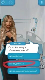 Романтики высокий прибой прохождение