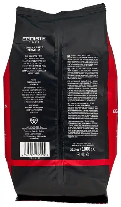 Эгоист эспрессо в зернах. Кофе в зернах egoiste espresso, арабика, 1 кг. кофе egoiste espresso 1 кг. кофе эгоист в зернах 250 гр эспрессо. кофе эгоист эспрессо 250г в зернах.