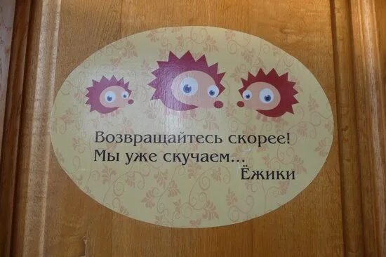 Кафе ежик и кролик юридическое лицо. Кафе с ежиками. Названия кафе Ежик. Ежики Севастополь Воронина. Кафе с ежами СПБ.