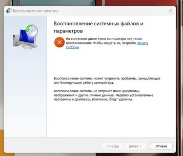 Восстановить систему телефона