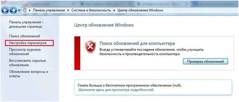Для того чтобы обновить