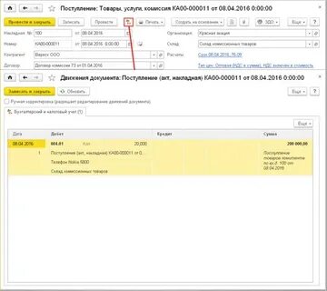 1с 8.3 отчет по дате