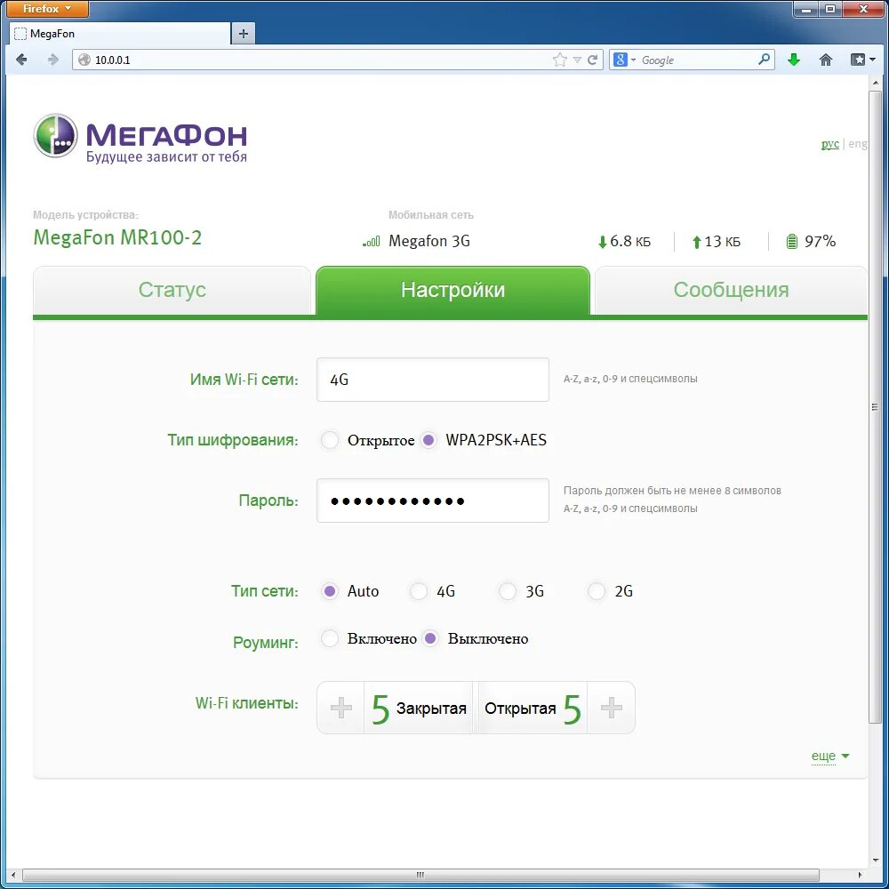 Как подключить роутер мегафон. IP МЕГАФОН модем. Megafon fr100-1 роутер. Модем МЕГАФОН 4g. Модем МЕГАФОН 100.