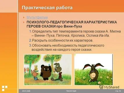 Тест пуха