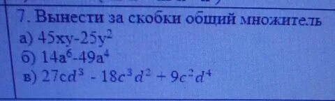 2x 4 вынести за скобки
