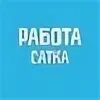 Работа в сатке 74 свежие вакансии. Работа сатка свежие вакансии женщины. Работа сатка свежие вакансии женщины. Работа сатка свежие вакансии женщины. Работа сатка свежие вакансии женщины.