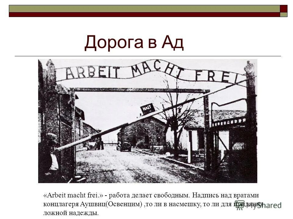 Каждому свое где было написано