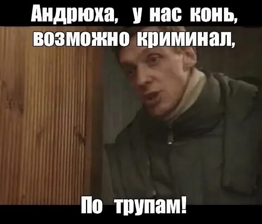 Вдохновляющие цитаты. Андрюха у нас криминал по коням. Улица разбитых фонарей милаша. У нас это возможно. Цитаты о сомнении в любви.