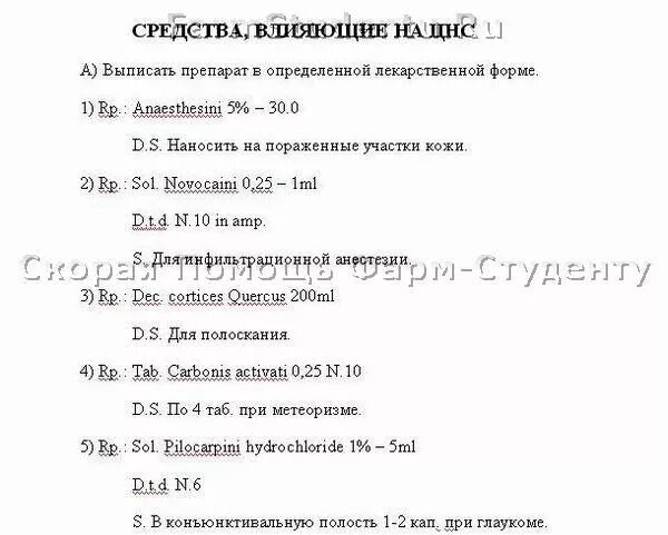 Дистиллированная вода на латинском в рецепте. Таблетки активированного угля на латинском в рецепте. Активированный уголь рецепт на латинском. Активированный уголь на латыни в рецепте. Рецепт на активир уголь на латинском.