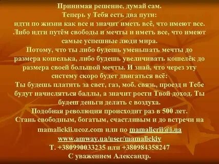 Решил не думай