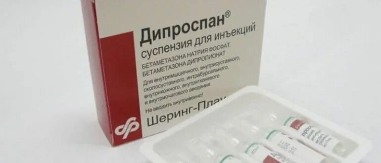 Название уколов от поясницы. Уколы от боли в спине 3 укола название. Уколы от боли в спине и пояснице в ампулах. Блокада для суставов Дипроспан. Дипроспан 3 ампулы.