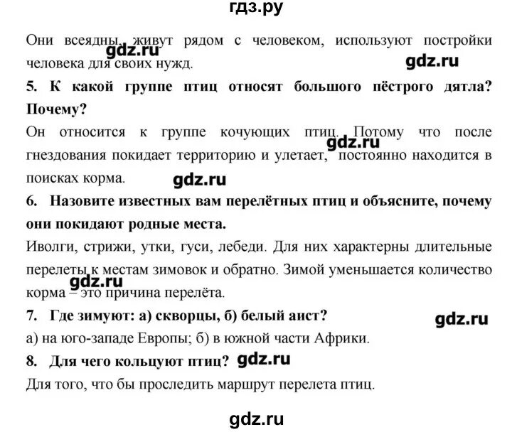 Конспект по истории 5 класс параграф 48. Биология 7 класс параграф 48. Биология 7 класс конспект 48 параграф. Конспект к параграфу 48. Биология 6 клас спорагров 48.