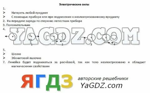 Задание 46