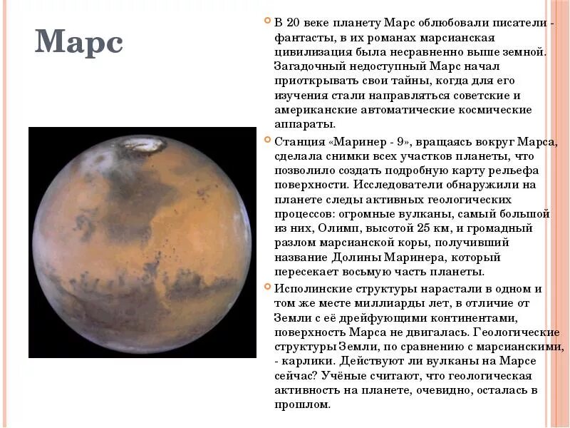 Описание планет солнечной системы. Доклад о планете. Доклад о планетах. Сообщение на тему планеты. Нептун краткая информация.