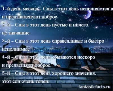 Сон с понедельника на вторник беременность