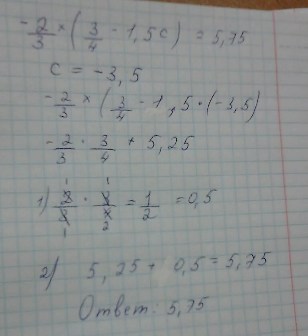 3 5с 3 4. 2.5 3.5. (4(С+3)/С^2-3с+с/9-с^2)*с+3/с+6- 5/с-3. 3√2 как решать. 2/3 Решение.