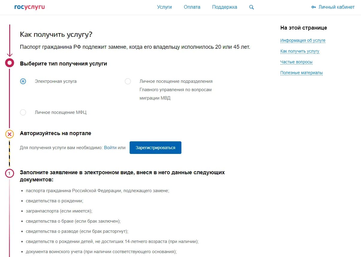 Госуслуги вместо документов. Госуслуги вместо документов. Госуслуги вместо документов. Госуслуги вместо документов. Заявление подать через мфц.