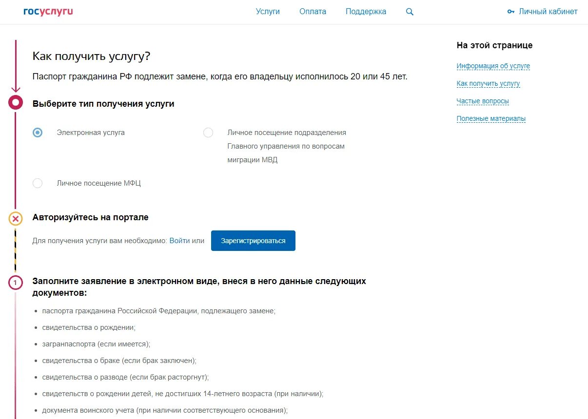Какие документы нужны для госуслуг в мфц