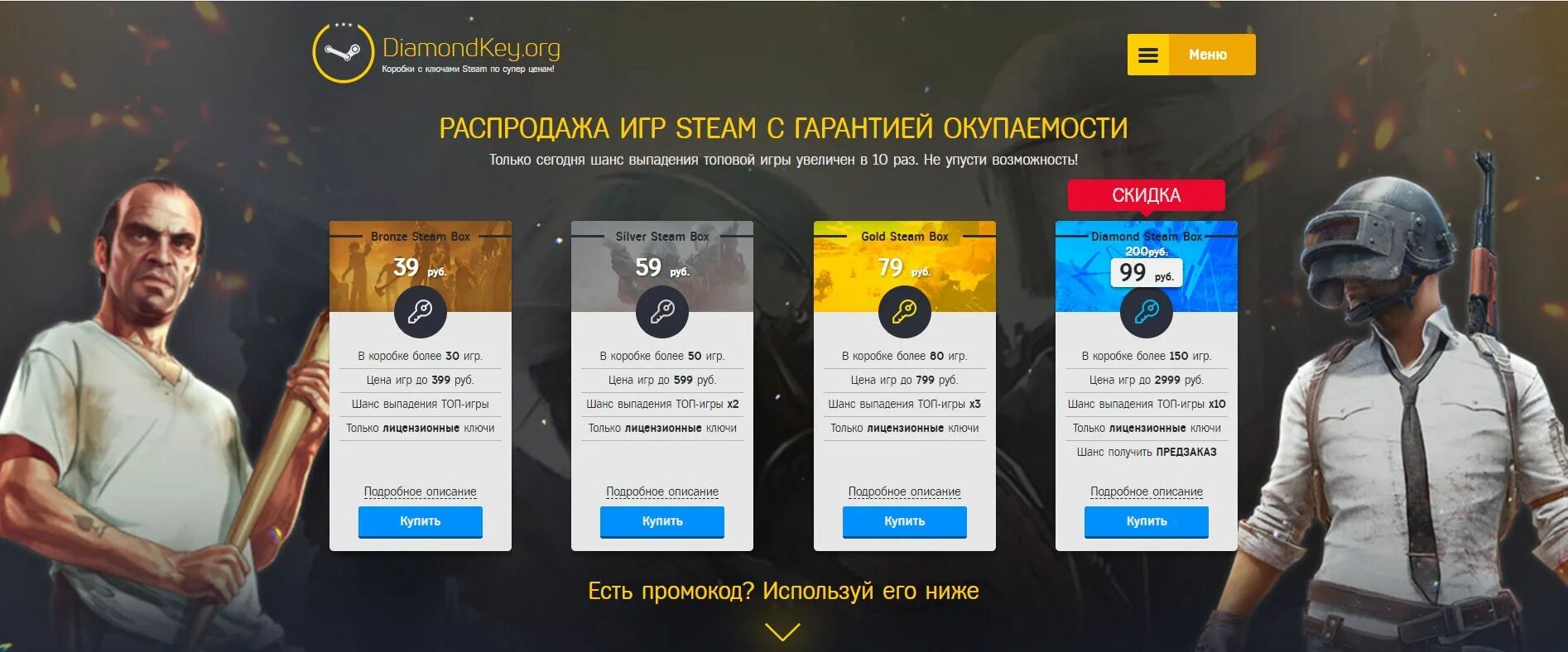 Сайт аккаунтов игр. Интернет магазин игр. шаблон магазина игровых ключей. скрипт магазин игровых ключей. макет интернет магазина игровых аккаунтов.