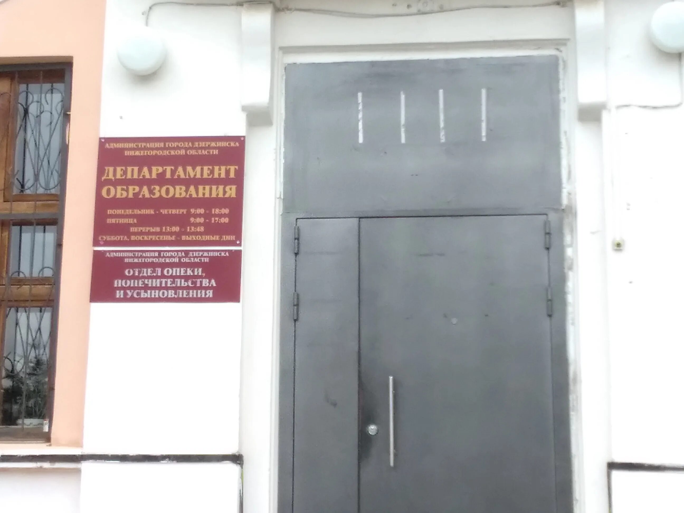 органы опеки дзержинск нижегородской. органы опеки и попечительства дзержинского района. орган опеки и попечительства новосибирск. опека и попечительство дзержинского района новосибирске. благодарность отделу опеки и попечительства.