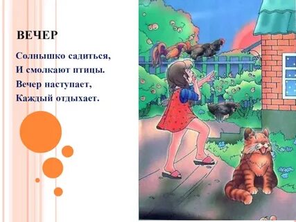 Вечером пришлю