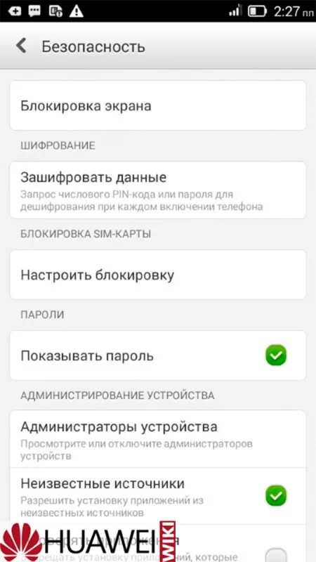 Как поставить пароль на приложение huawei. Снятие блокировки экрана. приложение блокирует экран. как поставить экран блокировки. как поставить пароль на телефон хонор.