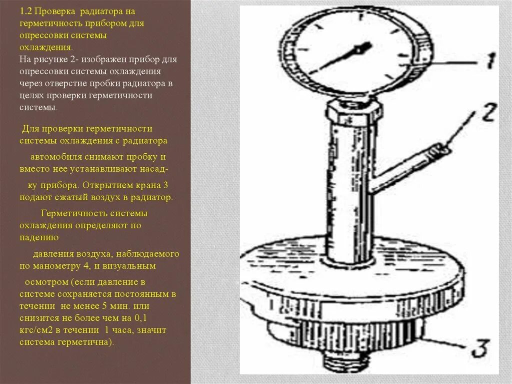 На рисунке изображен прибор