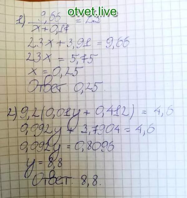Решите уравнение 2 6. Х-25) (Х-9) (Х+2.9) =0. 4 1 0 66 1 2 0 6 Столбиком. 9,66 /(Х+0,17)=23. (4,1-0,66:1,2)*0,6+5,5=Решение?.