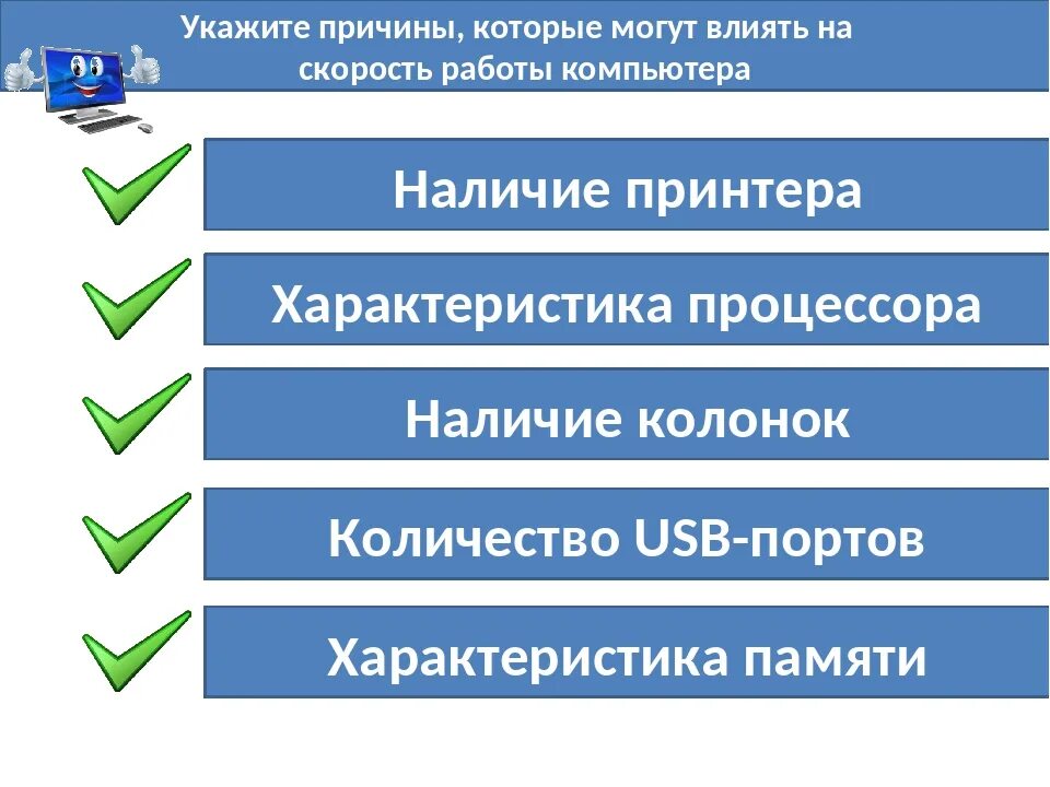 Производительность работы компьютера быстрого. Факторы влияющие на производительность компьютера. что влияет на скорость работы компьютера. факторы влияющие на быстродействие компьютера. что влияет на производительность пк.