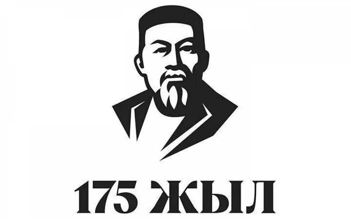 Абай портфолио. Абай Кунанбаев логотип. Абай Кунанбаев вектор. Абай Кунанбаев портрет. Абая рисунок.
