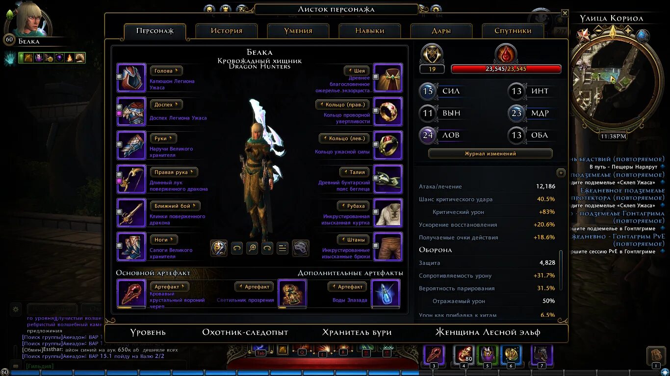 Сеты артефактов геншин импакт. Лучшие статы артефактов геншин. 6. Геншин импакт 2. 3.